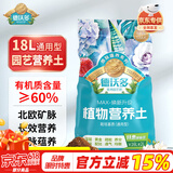 德沃多肥料18L植物营养土通用养花土种菜有机土壤泥炭土绿植盆栽种植土椰糠
