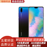 华为手机 HUAWEI P20 二手手机 安卓手机 AI智慧徕卡双摄全面屏全网通4G 95成新 极光闪蝶色  6GB+64G全网通