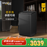 惠而浦（whirlpool）波轮洗衣机 全自动懒人家用 10公斤大容量 参数可调 DD直驱变频 一级能效 以旧换新 家电补贴EWVD114020T