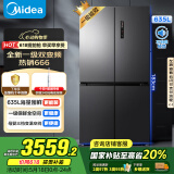 美的（Midea）666超大容量十字双开门四开门一级能效节能双变频风冷无霜国家补贴智能电冰箱MR-666WSPZE