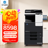 柯尼卡美能达（KONICA MINOLTA）C226 大型打印机 商用办公a3a4彩色复合机打印复印扫描一体机(C7222同款) 7英寸触屏+双面打印（赠小白盒-无线/手机打印） 套餐三：主机+输稿器
