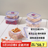乐扣乐扣（LOCK&LOCK）塑料密封保鲜盒套装厨房冷冻保鲜储物收纳盒5件套