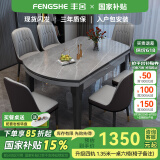 丰舍 餐桌 可变圆桌伸缩折叠实木岩板餐桌椅组合现代轻奢餐桌餐厅饭桌 黑灰色-12MM阿玛尼灰-椅子备注 【1.20米】 一桌4椅