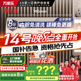 万家乐电热水器80升 国家补贴20% 一级能效 出水断电 小蓝瓶 内胆免清洗 智能双杀菌【睿能】D80-FW7
