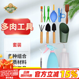 德沃多肥料多肉工具套装家用植物种植新手养护组合沙滩玩具挖沙赶海工具套装
