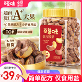 百草味 罐装紫皮腰果500g 盐焗炭烧零食带皮特大每日坚果 送礼
