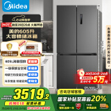 美的（Midea）635超大容量十字双开门四开门一级能效节能双变频风冷无霜国家补贴以旧换新智能电冰箱MR-635WSPZE