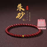 须橘新中式朱砂手串手链女士气质本命年佛珠手链饰送老婆女友老婆礼物 J036招财金珠朱砂【6mm】