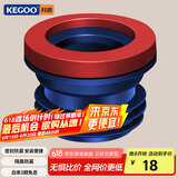 科固（KEGOO）马桶法兰密封圈坐便器 卫生间座厕排污口防漏水加长胶圈通用K5028