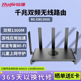 锐捷（Ruijie）千兆家用无线路由器小钢炮RG-EW1300G 双频1300M 大户型全屋WiFi无线穿墙王信号放大器Mesh组网