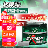 龟牌（Turtle Wax）极限蜡黑白色用蜡汽车蜡通用养护抛光镀膜去污划痕车蜡300g 2060