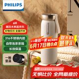 飞利浦（PHILIPS）保温杯316不锈钢男女士泡茶水杯子智能显示温度高颜值生日礼物