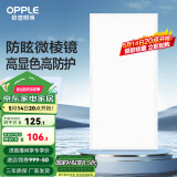 欧普（OPPLE） 集成吊顶led 铝扣板天花板格栅平板灯嵌入式厨房灯厨卫灯 微棱镜防眩【铂昕IV】24瓦 防潮防锈抗油污