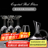 DELISOGA 红酒杯套装家用6只醒酒器欧式大号玻璃水晶杯葡萄酒高脚杯酒店 6杯架+把手醒酒器+传世 350ml 6只