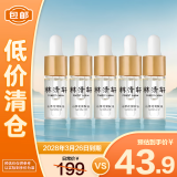 林清轩山茶花润肤油3.0面部精华舒缓保湿修护以油养肤 3ml*5瓶