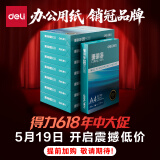 得力（deli）珊瑚海A4打印纸 70g500张*8包一箱 双面复印纸 企业采购优选 整箱4000张7360【销冠系列】