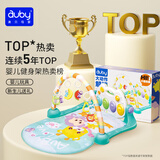 澳贝（auby）新生儿礼盒婴幼儿童玩具好动小猴健身架宝宝脚踏踩钢琴满月礼物