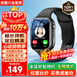 爱百分【无游戏长待机】儿童智能电话手表插卡5G4G卡全网通用wifi下载学生多功能精准定位青少年手表礼物 升级版黑【约15天待机+视频通话+精准定位+支付】 1.81全面大屏无游戏无广告