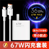 亿智【官新正品】适配小米充电器67W120w超级快充17promax1514红米K90专用套装插头type-c数据线套装 67w金标头+1米金标线【3C认证】 小米红米专用安全快充不伤机