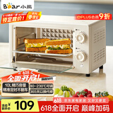 小熊（Bear）电烤箱 10L家用多功能 迷你容量S型发热管 定时控温旋钮操控 免预热小型烤箱 DKX-F10N3