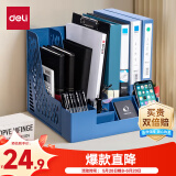 得力（deli）4联带笔筒多功能桌面档案收纳盒文件框栏篮盘书立架 办公用品置物架资料架子镂空蓝色78981
