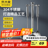 炊大皇 铲勺套装 304不锈钢锅铲+汤勺+漏勺三件套 铁锅不锈钢锅炒菜铲子