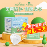 海氏海诺儿童n95级医用防护口罩独立包装 30只/盒 一次性3-6岁小孩口罩