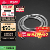 九牧（JOMOO）不锈钢上水头编织软管花洒耐热防爆淋浴软管1.5米H2BE2-150103C-2