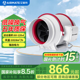 艾美特（AIRMATE） 换气扇管道风机斜流增压大吸力静音厨房油烟排风扇卫生间排气扇 12寸 DPT315-180A【1818 风量】