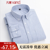 凡客诚品（VANCL）凡客vancl长袖衬衫男全棉领尖扣牛津纺商务休闲经典舒适衬衫 蓝细条 M