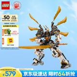 乐高（LEGO）积木拼装幻影忍者71821 寇的神龙机甲男孩儿童玩具生日礼物