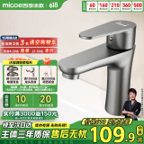 四季沐歌（MICOE）面盆水龙头304不锈钢冷热浴室卫生间洗脸盆台盆通用枪灰色水龙头