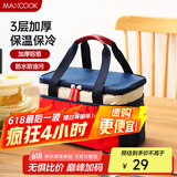 美厨（maxcook）保温饭盒袋 保鲜饭盒包 便携式保温饭盒便当手提袋 铝箔包MCPJ110