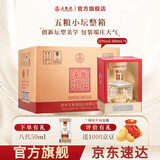 五粮液【官方旗舰】五粮小坛 浓香型白酒礼盒 52%vol 500mL 6盒