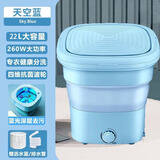 YANGZI扬子集团全自动迷你洗衣机小型洗脱一体 内衣内裤洗衣机学生宿舍 婴儿洗袜子机带脱水 折叠款22L天空蓝【UV蓝光+脱水篮+强动力】