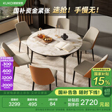 顾家家居（KUKA）岩板餐桌椅现代简约可伸缩折叠饭桌家用餐桌椅组合7186方圆两用 7177升级|1.3m餐桌+折线橙椅*6