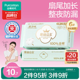 全棉时代医护级卫生巾超净吸纯棉超长夜用防侧漏420MM 3片/袋*2