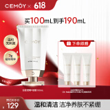 cemoy澳诗茉白金氨基酸洁面乳洗面奶100ml护肤品深层清洁养肤生日礼物