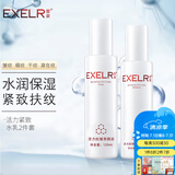 萱姿化妆品护肤品套装活力抗皱紧致补水保湿套装女 活力2件套养颜液+渗透乳