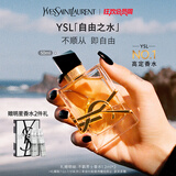 圣罗兰（YSL）自由之水50ml女士香水礼盒礼盒化妆品生日礼物女送女友