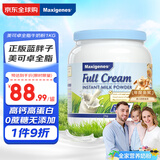 美可卓（Maxigenes）澳洲蓝胖子全脂成人奶粉1kg/罐0蔗糖高钙高蛋白儿童学生中老年