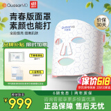科施佳 QuasarMD红光面罩 美容仪面膜式提拉光子嫩肤仪除皱家用脸部大排灯女生朋友节生日520礼物 白色