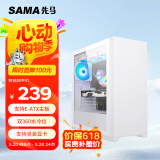 先马（SAMA）颜之神 雪装版 电脑主机箱 12风扇位/双360水冷位/多硬盘位/显卡竖装/玻璃侧透/支持ATX、M-ATX