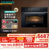 西门子（SIEMENS）智魔方六合一 触启款嵌入式蒸烤箱一体机 蒸烤炸炖煮煎 58L大容量自清洁 家用CS1T5MAG4W