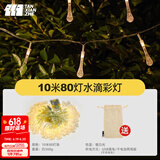 探险者（TAN XIAN ZHE）露营氛围灯珠天幕灯串灯带帐篷灯挂式超长续航彩灯装饰野营 【水滴灯】 两用款—10米