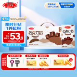 三元巧克力奶整箱250ml*24盒 生牛乳含量80%