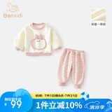 班喜迪女童套装秋冬装2025新款洋气儿童卫衣裤子小童装冬季婴儿宝宝衣服 米色 80 cm