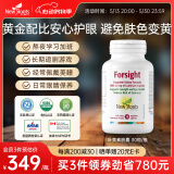 NEW ROOTS HERBAL蓝莓护眼叶黄素视力胶囊改善眼疲劳模糊混浊锌硒花青素 叶黄素护眼胶囊30粒x1瓶