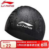 李宁 LI-NING 长发硅胶防水游泳帽 男女士泳帽 LSJK808黑色