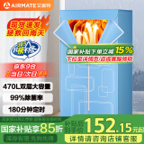 艾美特（AIRMATE）【470L大容量】烘干机家用干衣机烘衣机暖风机柔烘定时衣柜式婴儿内衣消毒机小型风干机 HGY905P